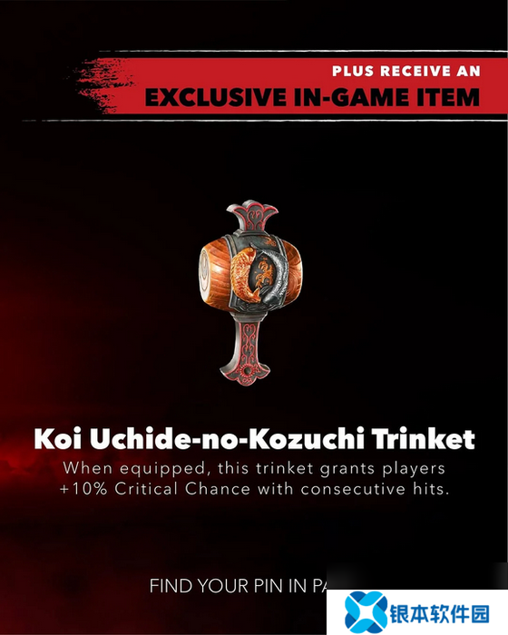 《刺客信条：影》全联动奖励获得方法介绍