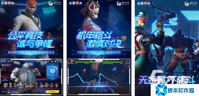 有哪些好玩的机甲游戏 2025机甲类手游大全