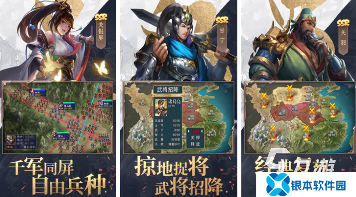 有趣的三国自走棋手游下载推荐 好玩的三国游戏合集2025