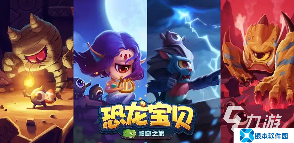 恐龙游戏大全100种推荐2025 热门的恐龙游戏分享