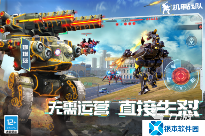 有哪些好玩的机甲游戏 2025机甲类手游大全