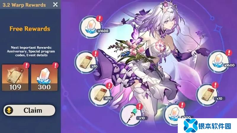 崩坏星穹铁道周年庆奖励追加 新版本网传情报爆料