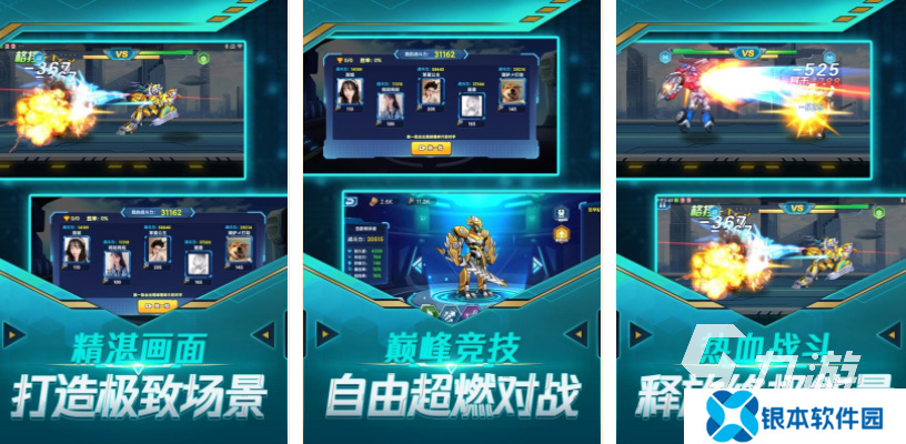 有哪些好玩的机甲游戏 2025机甲类手游大全