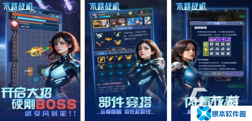 有哪些好玩的机甲游戏 2025机甲类手游大全