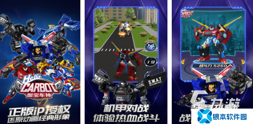 有哪些好玩的机甲游戏 2025机甲类手游大全