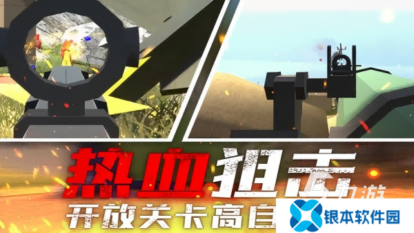 手机单机射击游戏推荐2025 最有趣的射击单机手游排行榜