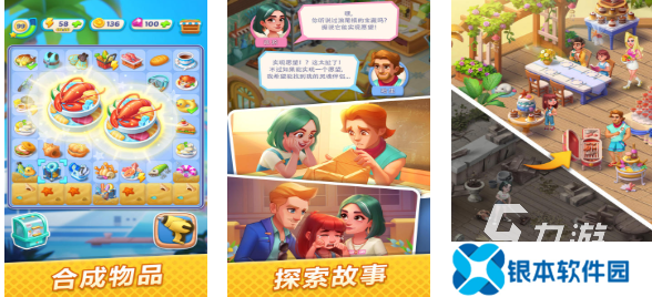 十年前的一款餐厅经营游戏叫什么 经典的餐饮经营游戏下载2025