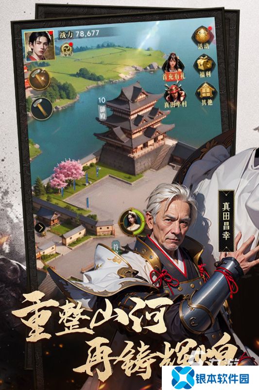 耐玩的日本战国游戏有哪些 有趣的日本战国题材的游戏推荐2025