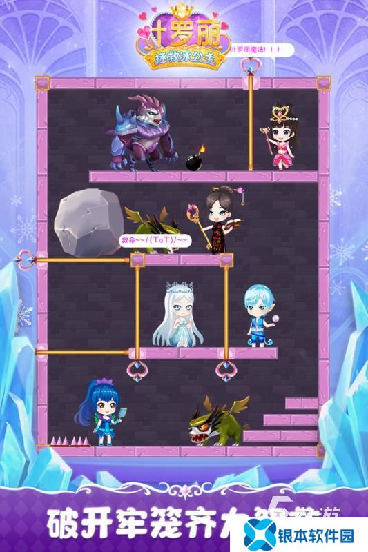 叶罗丽游戏哪些值得下载2025 必玩的叶罗丽游戏分享