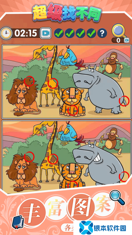 找不同免费游戏哪些值得玩2025 不用花钱的找不同游戏合集