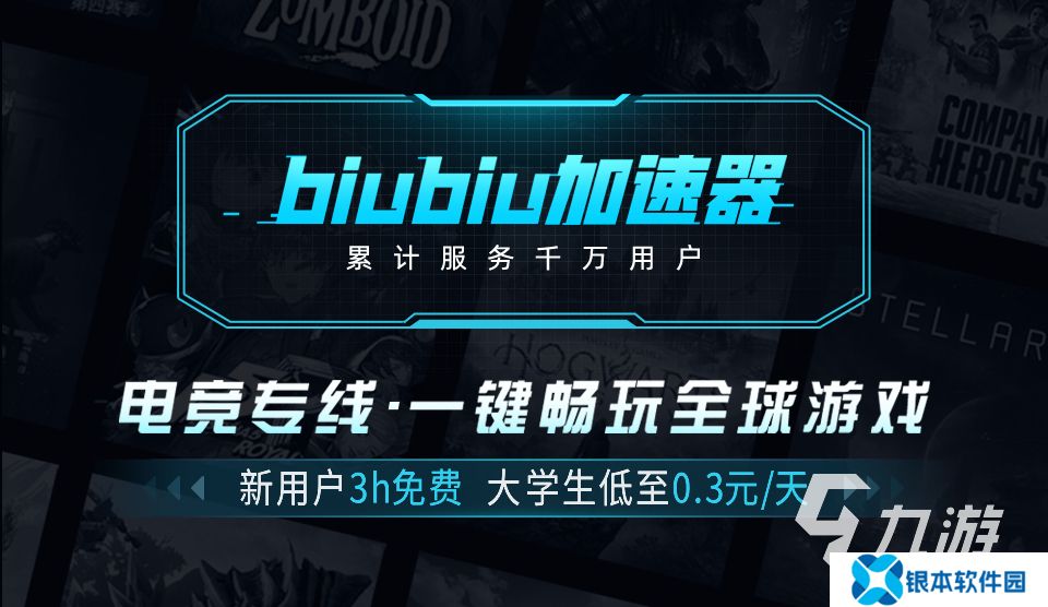 炉石传说加速器用什么 好用的炉石传说加速器推荐