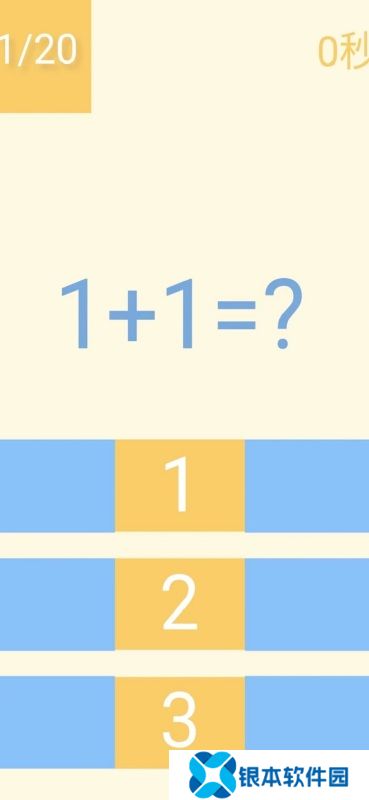 儿童游戏大全5-12岁介绍2025 5-12岁儿童游戏哪些值得玩