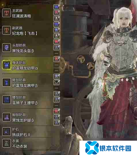 怪物猎人荒野属性重弩怎么配装 属性重弩配装分享