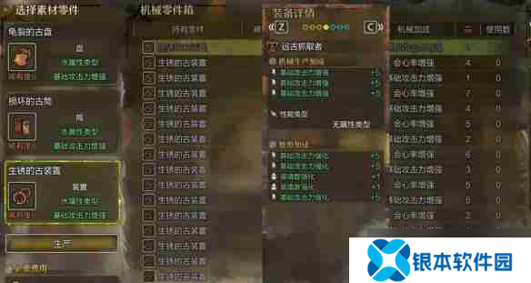 怪物猎人荒野属性重弩怎么配装 属性重弩配装分享