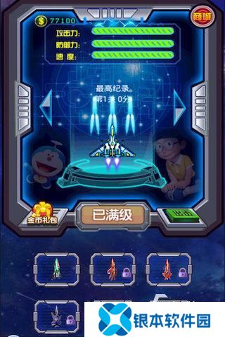 哆啦a梦同人游戏下载介绍2025 优质的哆啦a梦同人游戏汇总