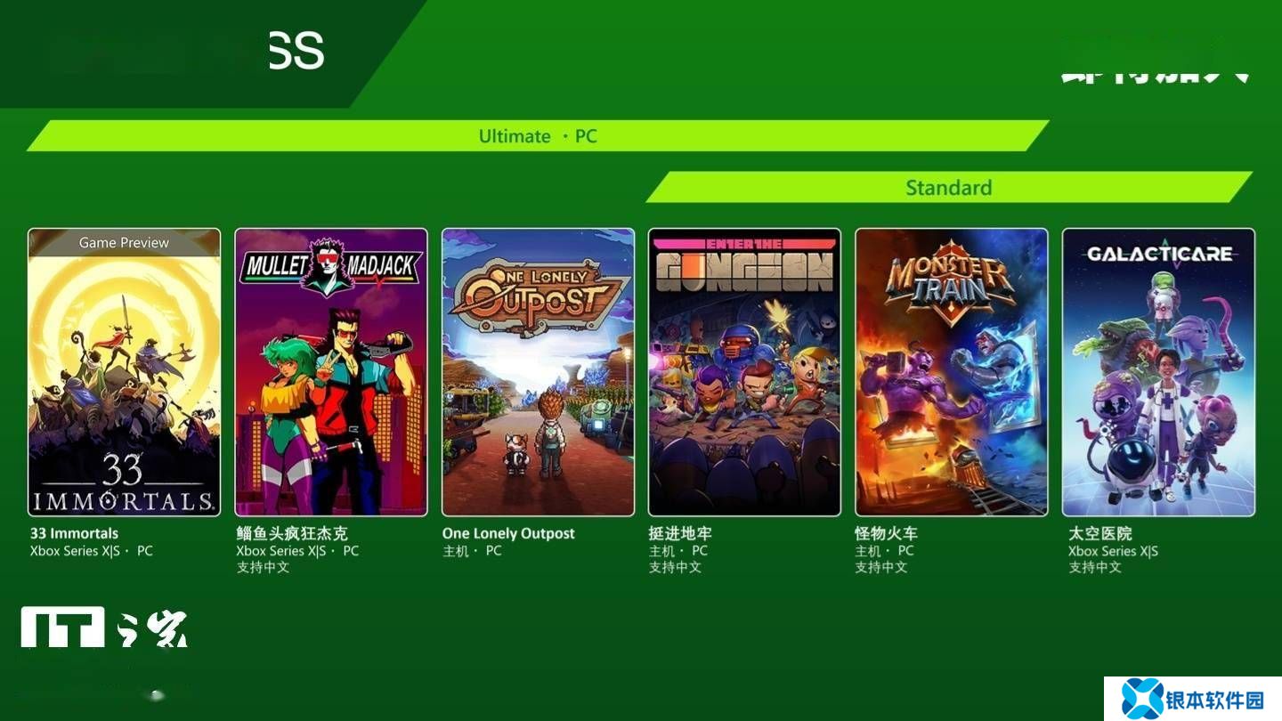 微软 XGP 今年 3 月新增游戏公布