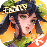 王者荣耀星之破晓体验服下载官方正版