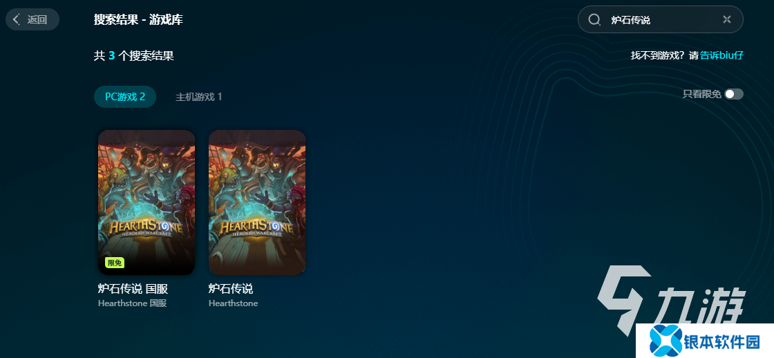 炉石传说加速器用什么 好用的炉石传说加速器推荐