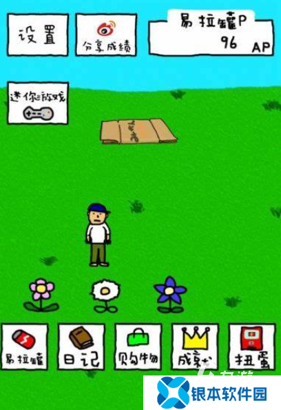 搞笑游戏哪些值得下载2025 火爆的搞笑游戏大全