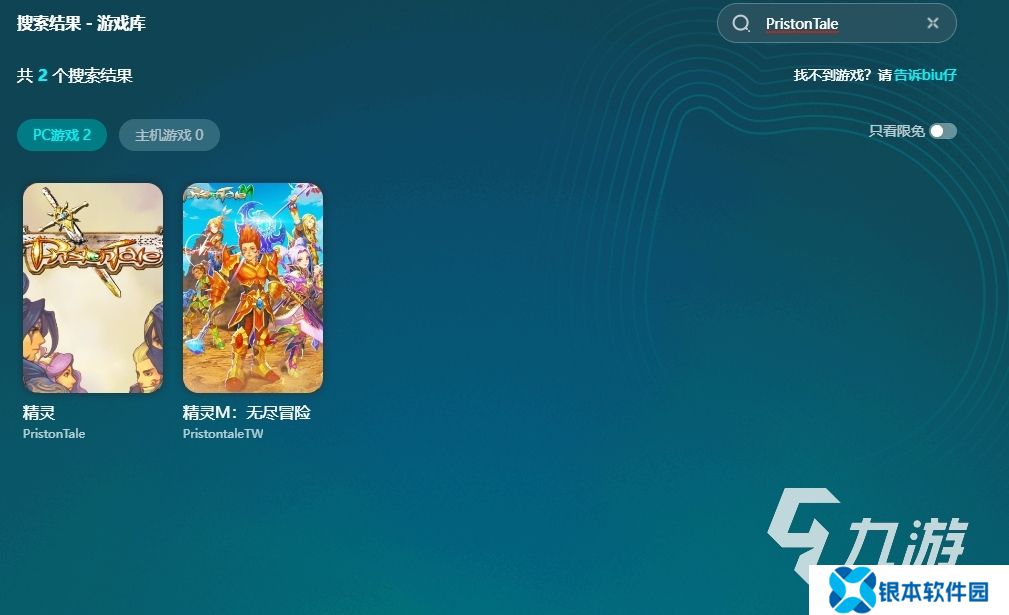 精灵加速器哪个好 精灵PristonTale游戏加速器