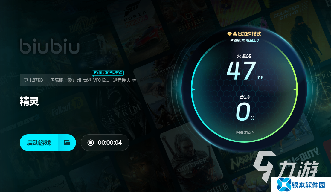 精灵加速器哪个好 精灵PristonTale游戏加速器