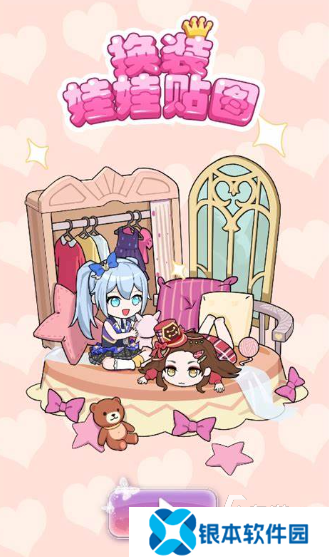 有趣的女生换装游戏汇总2025 值得玩的换装游戏大全