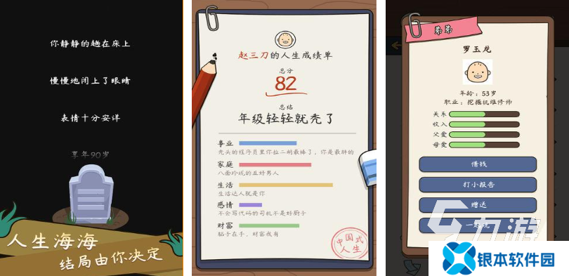 有趣的模拟人生游戏手机版下载 好玩的模拟人生游戏合集2025