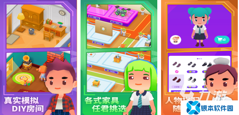 有趣的模拟人生游戏手机版下载 好玩的模拟人生游戏合集2025