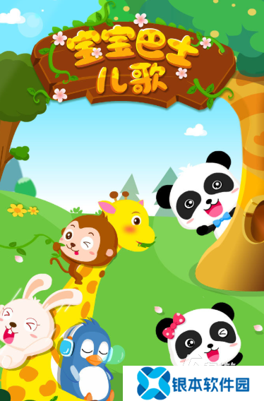 幼儿园音乐游戏哪些值得玩2025 幼儿园有趣的音乐游戏推荐