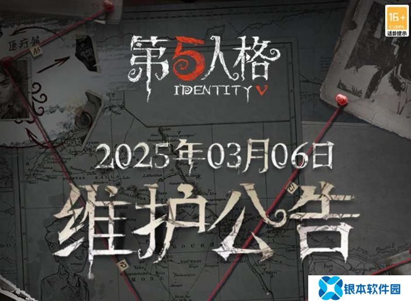 网易第五人格蚂蚁森林公益联动活动今日开启