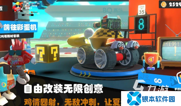 碰碰车游戏哪些值得玩2025 高热度的碰碰车游戏top5