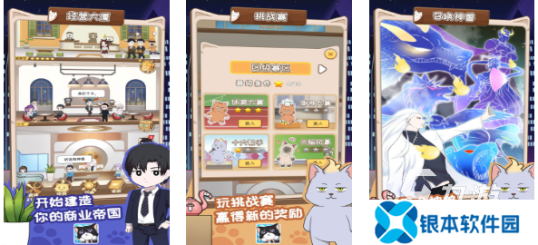 类似于猫市游戏下载推荐 好玩的猫猫游戏大全2025