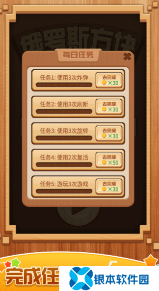 俄罗斯方块游戏哪些值得玩2025 优质的俄罗斯方块游戏分享