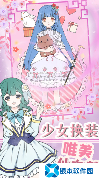 有趣的女生换装游戏汇总2025 值得玩的换装游戏大全