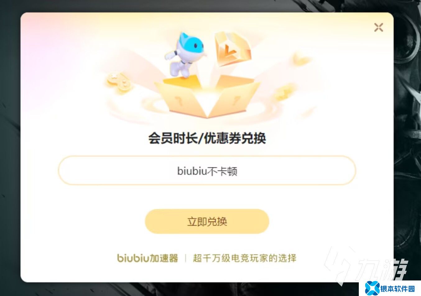 BongoCat加速器怎么选 BongoCat加速器加速工具分享