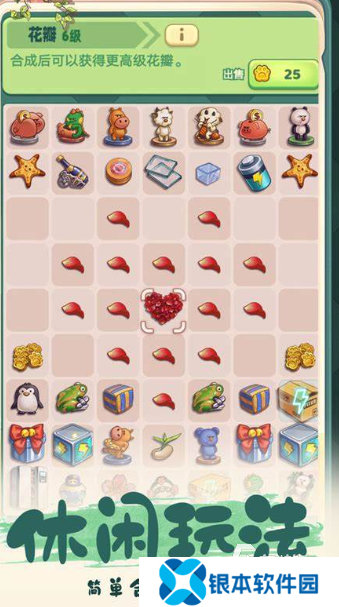 值得玩的合成游戏有哪些2025 玩不腻的合成游戏一览