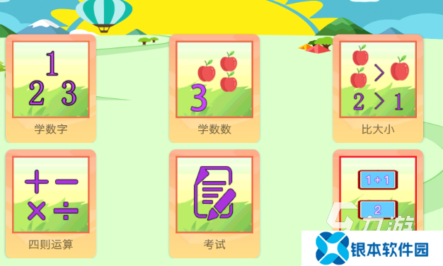 儿童游戏大全5-12岁介绍2025 5-12岁儿童游戏哪些值得玩