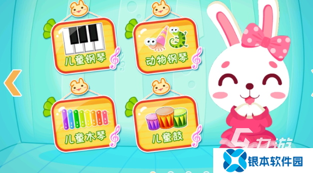 幼儿园音乐游戏哪些值得玩2025 幼儿园有趣的音乐游戏推荐