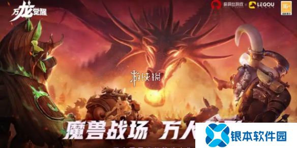 万龙觉醒骑兵平民阵容怎么搭配-万龙觉醒骑兵平民阵容搭配推荐