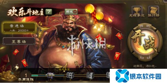 三国杀斗地主怎么禁将-三国杀斗地主最新禁将思路