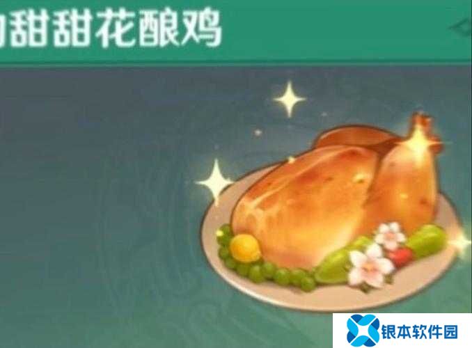原神玩家必看，如何制作甜甜花酿鸡？详细食谱介绍来了！