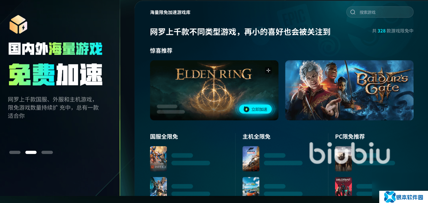 双人成行需要加速器么 可以加速双人成行的加速器分享
