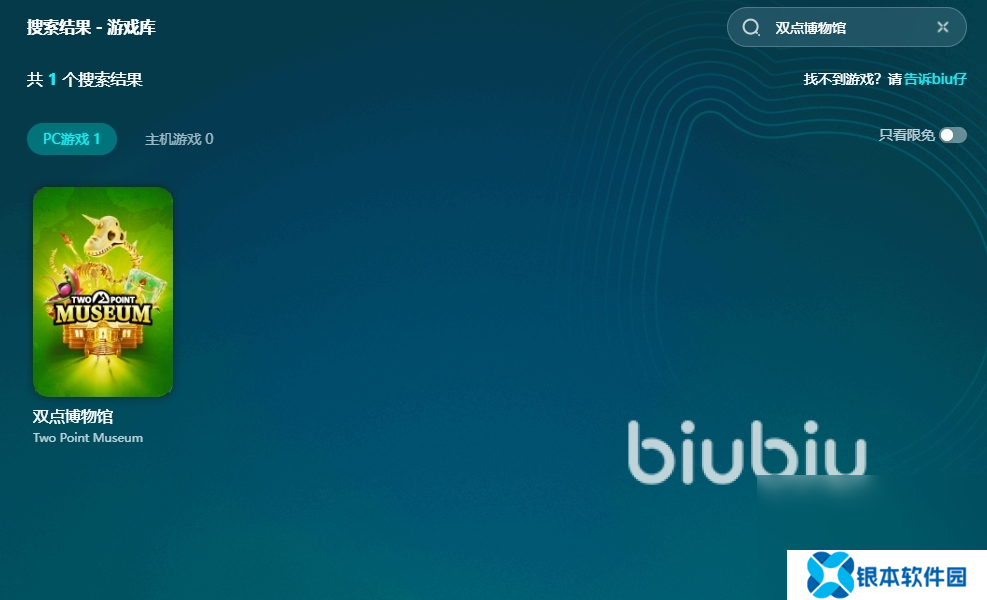 双点博物馆下载什么加速器 双点博物馆加速器分享