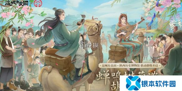 这城有良田天香游园怎么玩-这城有良田天香游园活动攻略2025