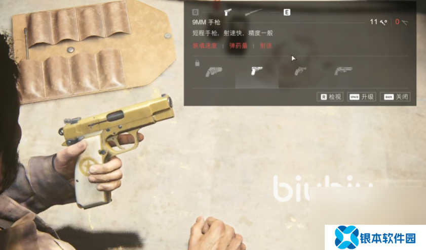 最后生还者3卡顿怎么办 最后生还者3卡顿解决办法分享