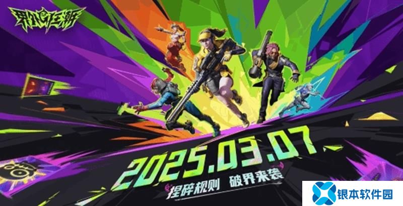 网易界外狂潮主机版将延期上线 预购玩家会退款