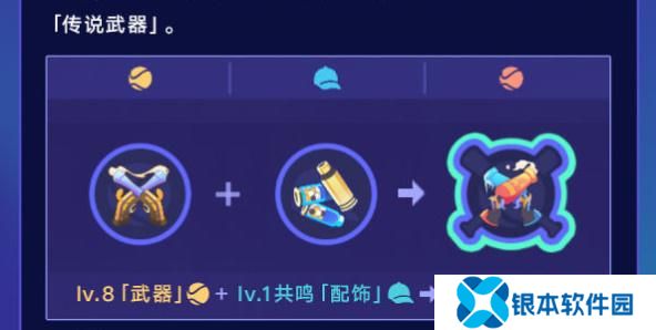 崩坏星穹铁道银河球棒侠传说活动怎么玩 玩法详细介绍