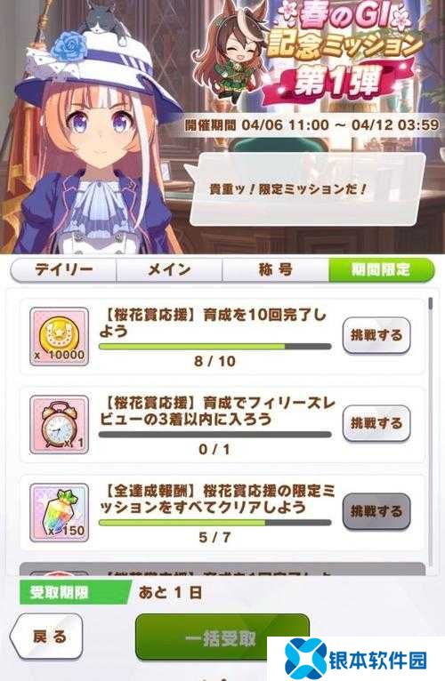 赛马娘和闪耀优俊少女中，如何解锁第一红宝石隐藏事件的神秘条件？