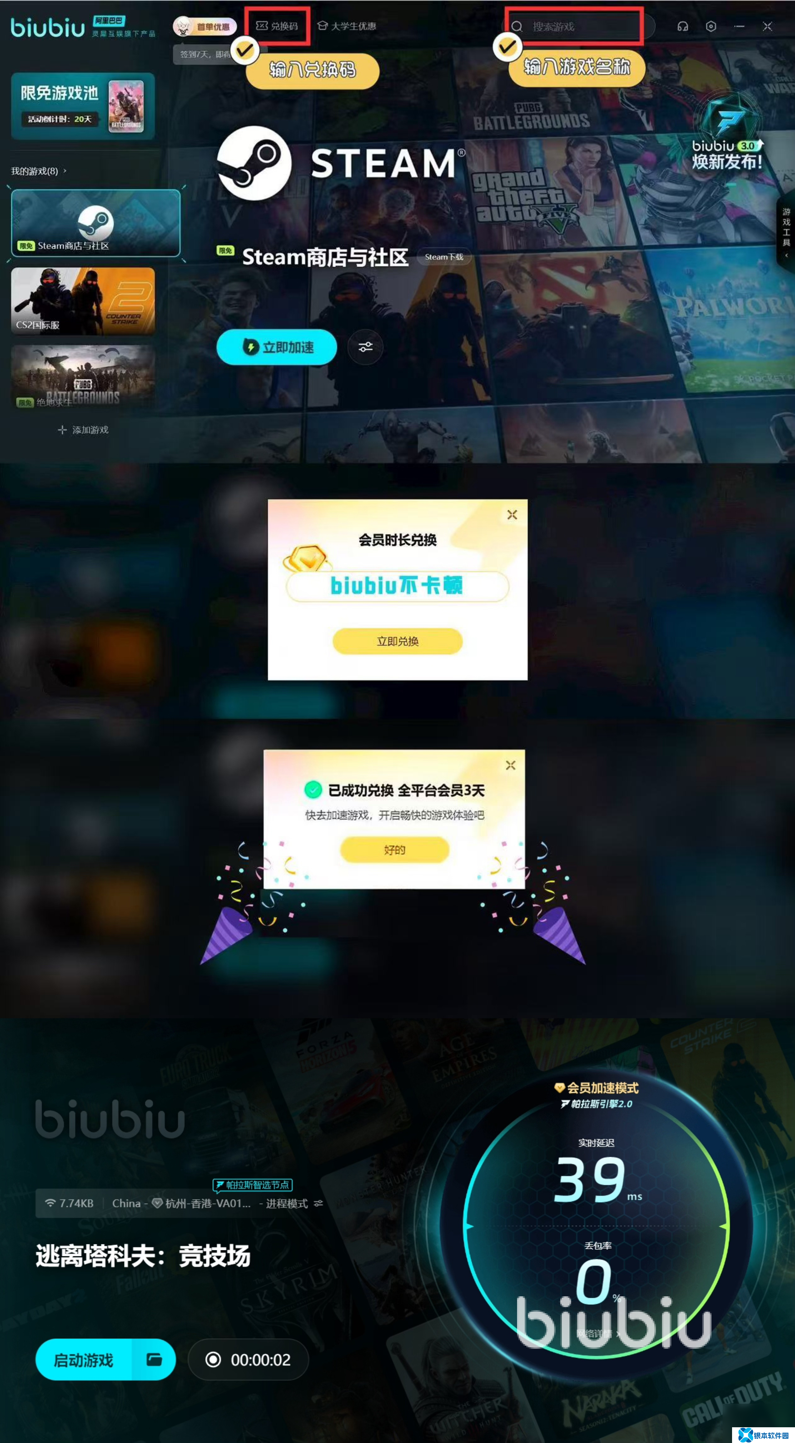 逃离塔科夫竞技场注册流程分享 逃离塔科夫竞技场怎么注册账号