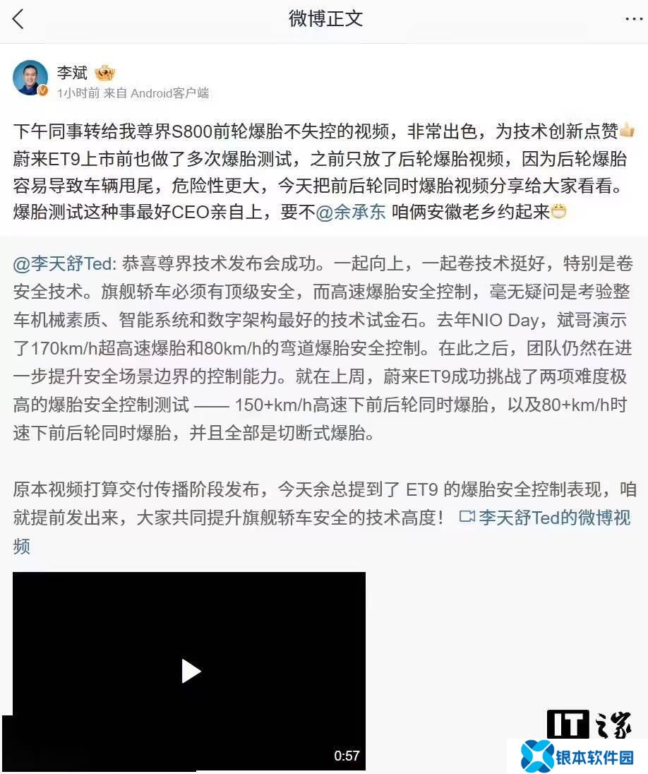 余承东回应李斌挑战：鸿蒙智行邀蔚来共赴5月创新盛宴